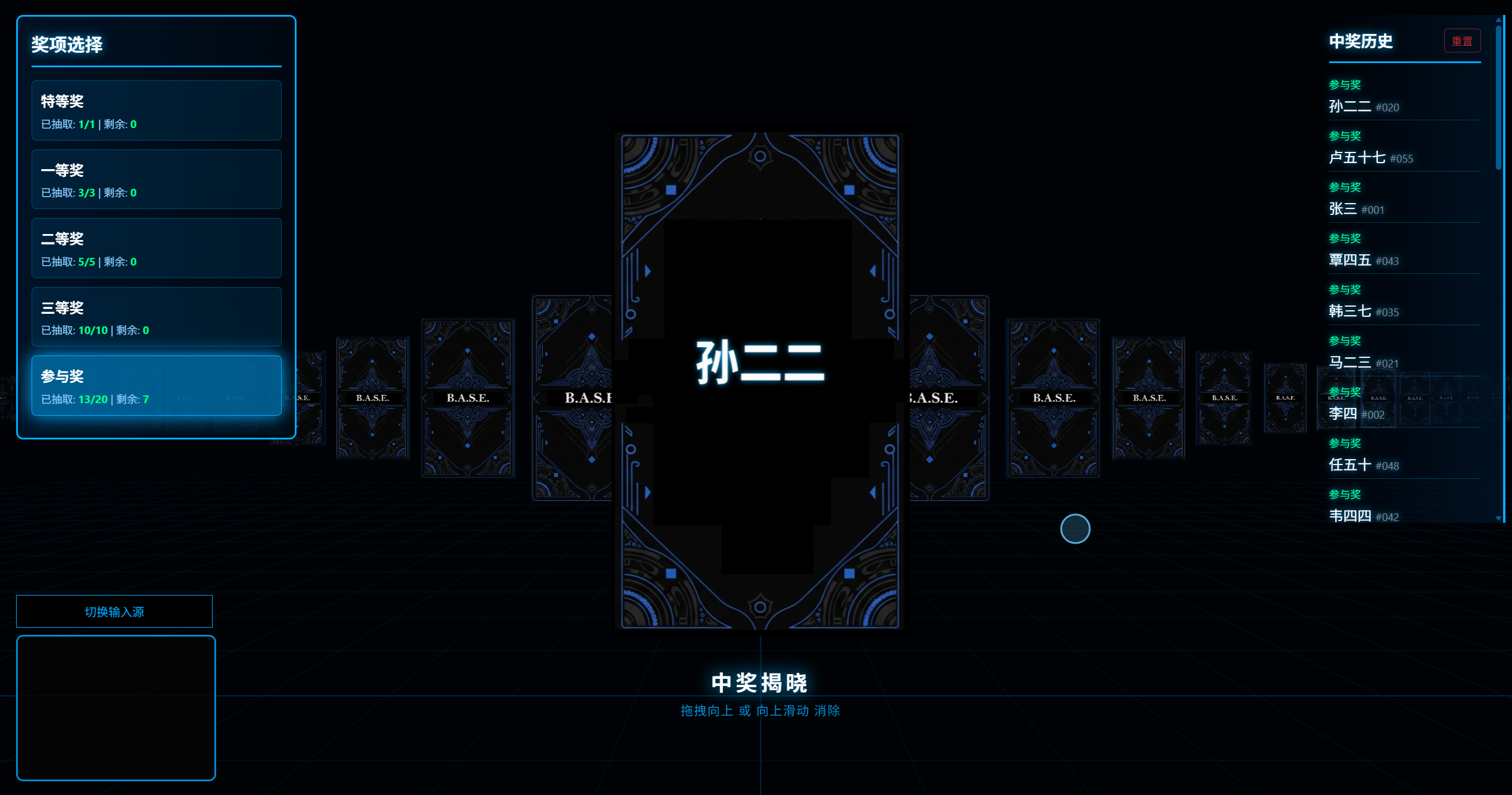 GitHub - Prog77X/lucky-draw-3d: 基于 Three.js 和 MediaPipe 的 3D 年会抽奖系统 ...